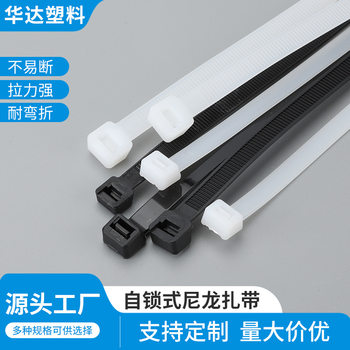 Self-locking cable tie wire tie strap plastic tie strap wire management self-locking tie strap strap buckle