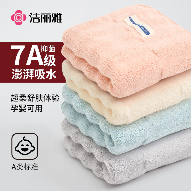 Jialiya 7A Antibacterial Towel Absorbs Water and Is Not Easy to Shed Hair. Adult Men and Women Face Wash and Bath Towel 2025 New Style 3658
