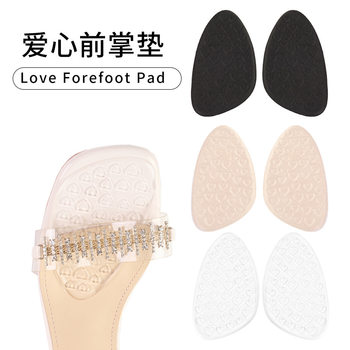 Forefoot Pad High Heels Comfortable Anti-Wear Forefoot Patch Foot Forefoot Heart-Shaped Particle Massage Soft Shock-Absorbing Half-Size Pad