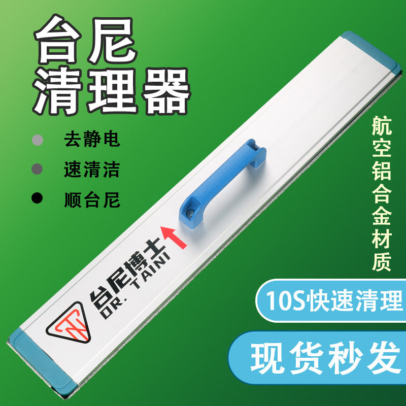 Dr. Taini Бильярдный стол Taini Очиститель бильярдного стола от грязи Щетка для быстрой очистки от сажи шоколадной пудры скатерти Изображение 1