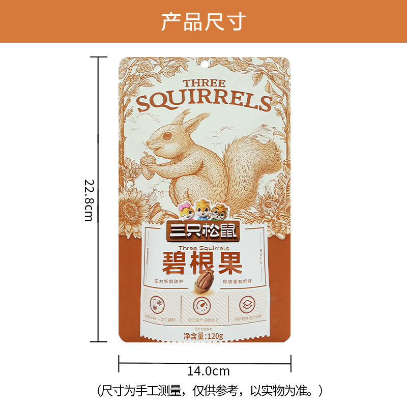 Three Squirrels Pecan 120G/Bag Longevity Fruit Nutritious Creamy Nut Casual Dried Fruit Snacks Free Shipping