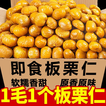 Chestnut Kernels Ready-To-Eat Oil Chestnut Kernels Cooked Snacks Sugar Fried Chestnuts Sweet Chestnut Kernels Shelled Independent Small Packaging 100g