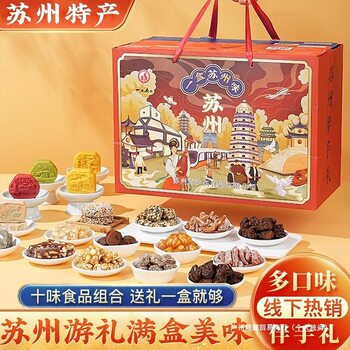 Suzhou Specialty Su-Style Pastry Gift Box Mung Bean Cake Osmanthus Cake Gift Jiangsu Specialty Snacks Snacks
