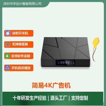 4K TV network set-top box information release box advertising box Android 12 network player