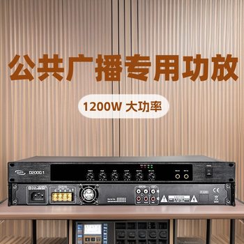 Constant Voltage and Constant Resistance Power Amplifier Digital 1U Integrated High-Power Public Broadcast Background Music Station 1200W Power Amplifier