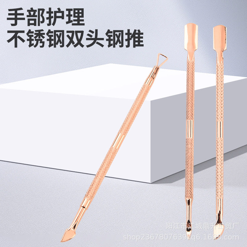 Steel push nail peeling steel push nail tool rose gold steel push nail removal Planer nail special suit double-headed steel push
