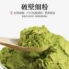 Cocoa powder matcha powder baking sugar-free 0 fat milk tea shop special chong drink raw chocolate powder pure matcha powder commercial