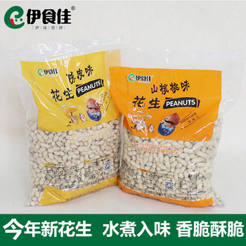 Mountain Walnut Peanut with Tangerine Peel Flavor, Garlic Flavor, Milk Flavor, Five-Flavor Salty Dried Peanuts with Shells, Factory Wholesale New Year Snacks