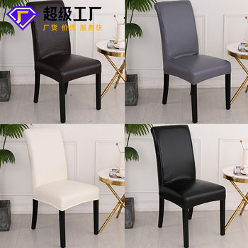 Cross-border household leather thickened chair cover elastic Pu simple chair cover waterproof and oil-proof cushion cover wholesale customization