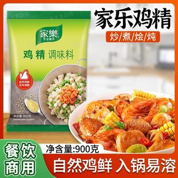 Knorr Chicken Essence Seasoning 900g Bagged Commercial Soup Flavor Enhancer for Soup and Stew Kitchen Seasoning