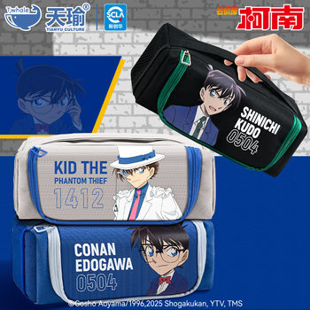 Detective Conan Large-Capacity Co-Branded Pencil Case for Primary School Students, High-Looking Pencil Case, Multi-Functional Pencil Case for Boys