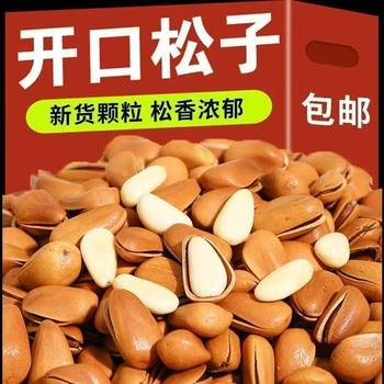 Dropshipping Pine Nuts Original Bag 500g Bulk Wholesale New Year Nut Snacks Pine Nuts