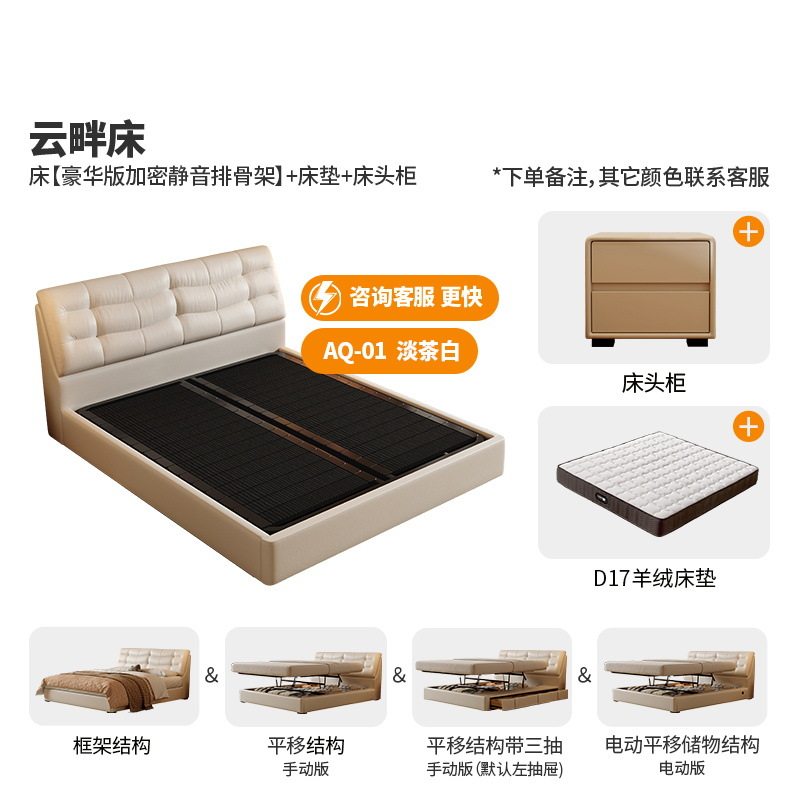 桐语特  主卧大床奶油风小户型平移高箱带抽屉软包云畔储物真皮床