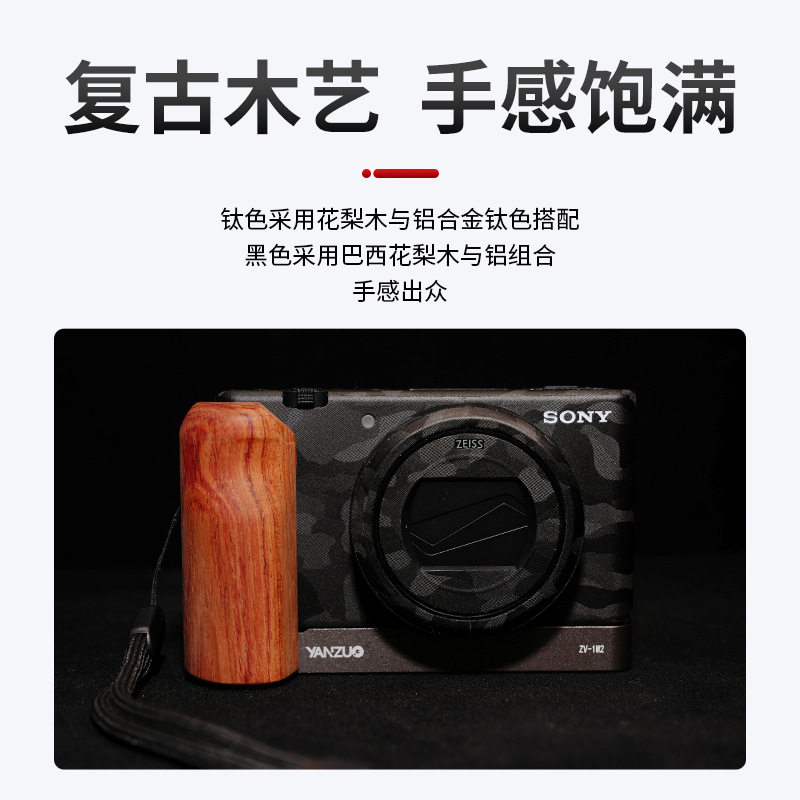 Yanzuo Compatible Sony Zv1M2 Camera Cage Zv1Mark2 Handle Quick Release Plate Expansion Photography Equipment Digital