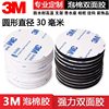 3M9448a Foam Double-sided Adhesive Paste High Sticky Round Non-trace Adhesive EVA Car Ornaments Hook Glue Customized Foam Glue
