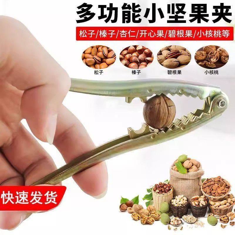 Dried Fruit Hazelnut Pine Nut Shell Opener Hazelnut Clipper Nut Pliers Pine Nut Lin'An Pecan Clipper Opener