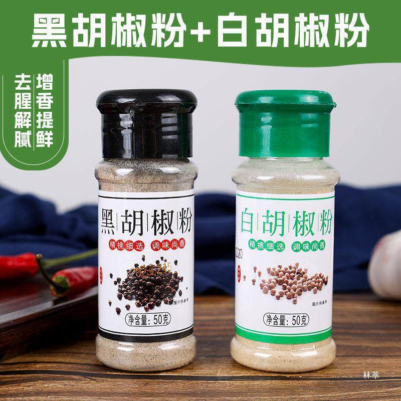 Black and White Pepper Barbecue Seasoning Combination Set 5 Bottles of Cumin Powder Flavored Pepper Salt Barbecue Dipping Seasoning Five-Spice Powder