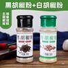Black and White Pepper Barbecue Seasoning Combination Set 5 Bottles of Cumin Powder Flavored Pepper Salt Barbecue Dipping Seasoning Five-Spice Powder