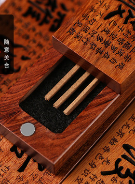 【小七家】酸木枝心经线香盒实木质镂空饮茶香炉香具高级盒子木质