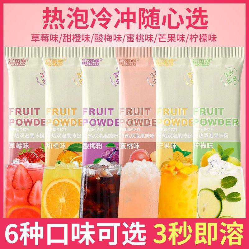Hot and cold double bubble instant juice powder drink plum soup orange powder lemon fruit flavor solid beverage small package