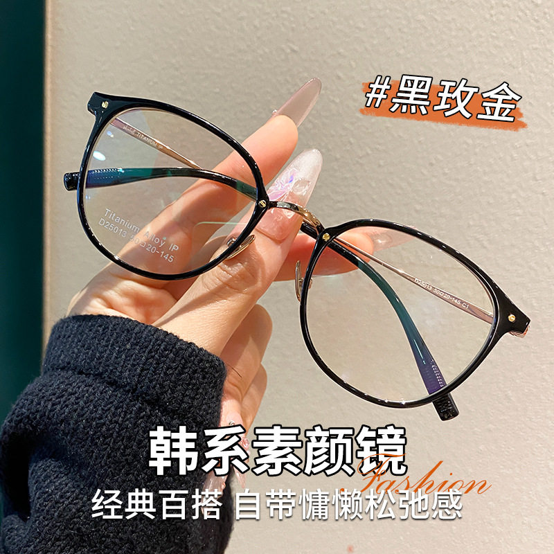 Myopia Glasses Women's Oval Ultra-light Pure Titanium Cold Tea All-match Glasses Frame for Myopia Anti-blue Glasses Frame