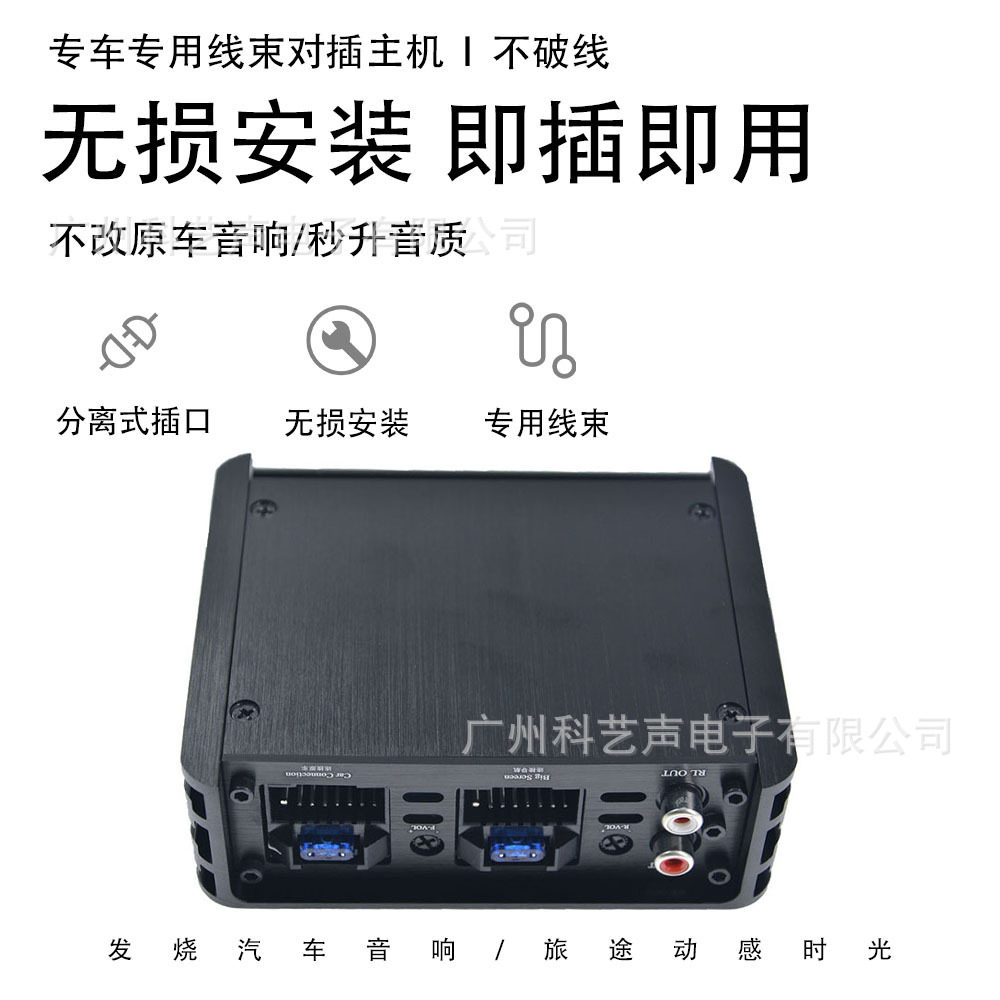 Car special car amplifier car DSP audio processor audio upgrade lossless upgrade dsp