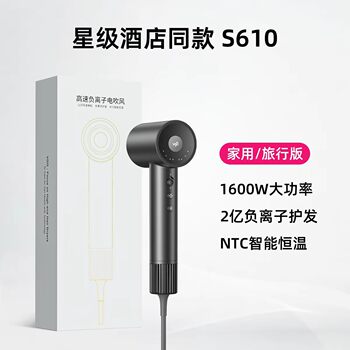 Vgo Hair Dryer S610 Chain Hotel Same Style Multi-Speed Air Control Adjustment Negative Ion Hair Dryer Home Hair Dryer