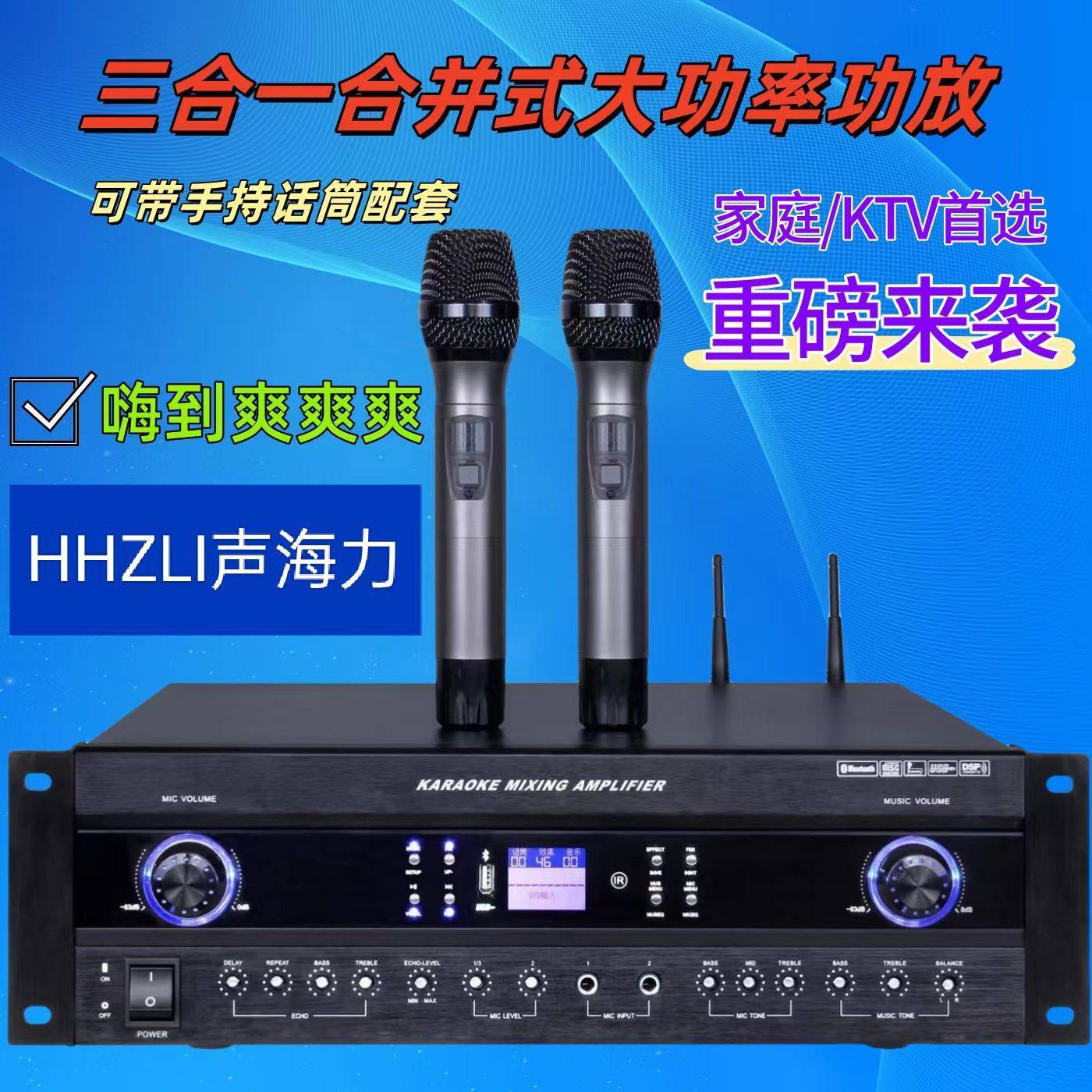 Dsp500H Three-In-One Integrated Power Amplifier High-Power Ktv Card Package Power Amplifier with Microphone Singing K Power Amplifier