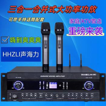 Dsp500H Three-In-One Integrated Power Amplifier High-Power Ktv Card Package Power Amplifier with Microphone Singing K Power Amplifier