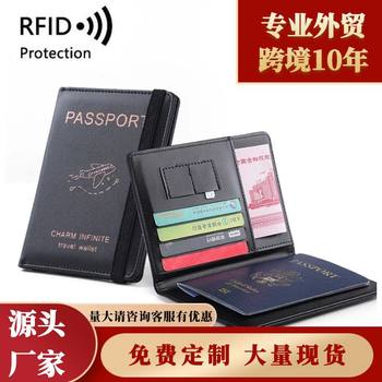 Cross-Border Amazon Passport Book Anti-Magnetic Pu Leather Rfid Multi-Card Slot Passport Holder Passport Document Passport Bag