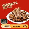 Lingxiang Yellow Croaker Canned 300g Ready-To-Eat Small Yellow Croaker Canned Snacks Crispy Yellow Croaker Canned