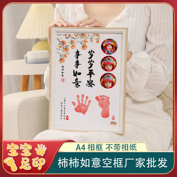 One-inch One-year-old Commemorative Hand and Foot Print Photo Frame Baby's 100-day Full Moon Newborn Baby Footprints Grab Week as a souvenir