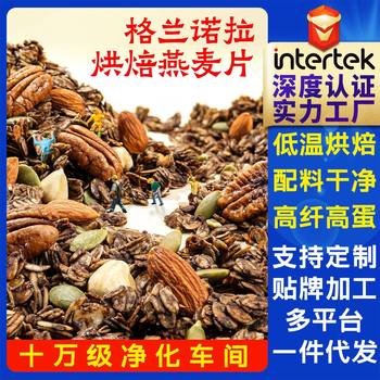 Granola Baked Oatmeal High Fiber Hazelnut Black Chocolate Matcha Cocoa Cereal Nutritional Meal Replacement Breakfast Ready to Eat