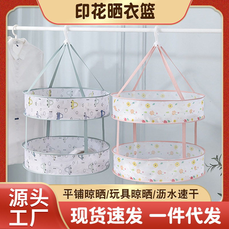 Color Printing 70g Clothes Basket Polyester Air-drying Net Clothes Wool Sweater Socks Air-drying Net Bag Household Clothes-drying Basket