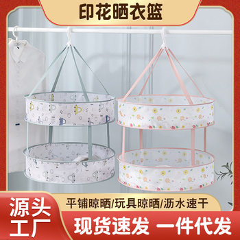 Color Printing 70g Clothes Basket Polyester Air-drying Net Clothes Wool Sweater Socks Air-drying Net Bag Household Clothes-drying Basket