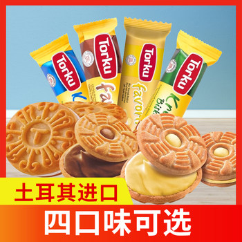 Turkish Torku Double Fan Sandwich Biscuits Cream Hazelnut Chocolate Banana Flavor Bagged Casual Snack Packaging