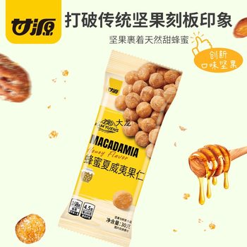 [New] Ganyuan honey roasted mixed nuts cashew almond macadamia nuts bakery nuts