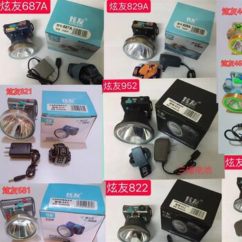 Xuanyou lithium headlight charging strong light long-range LED lighting waterproof headlight high-power head lighting wholesale