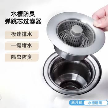 Kitchen Sink Pop-Up Drain Filter, Sink Strainer, Water Stopper, Leak Plug, Filter Core, Silent Drainage Core