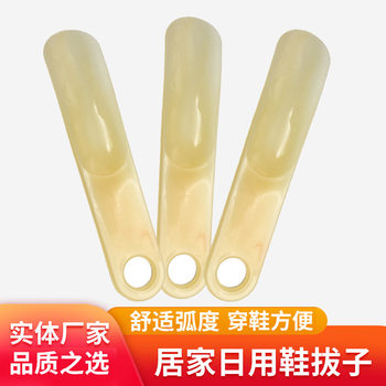 Shoe Horn, Plastic Shoe Helper, Children's Imitation Horn Plastic Shoe Horn, Shoe-Wearing Aid, Shoe Lifter, Shoe Slipper