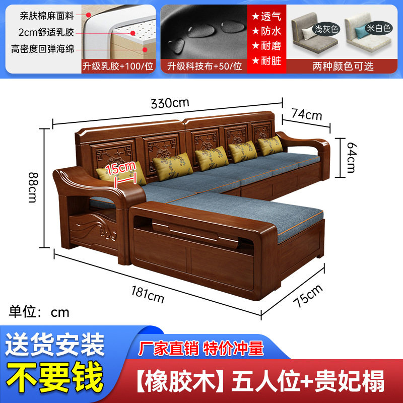 实木沙发客厅现代中式雕花冬夏两用转角木质大小户型家具LU型沙发