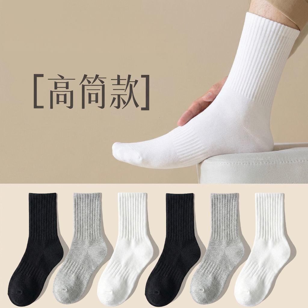 100纯棉袜子男款春季女款袜子加厚保暖抗菌防臭长筒袜子诸暨袜业