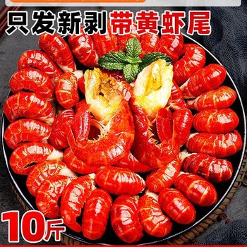 Fresh Spicy Crayfish Cold Chain Quick-Frozen Shrimp Large Size Free Shipping Fresh Red Shrimp Sf Whole Box Ball Wholesale Lobster Tail