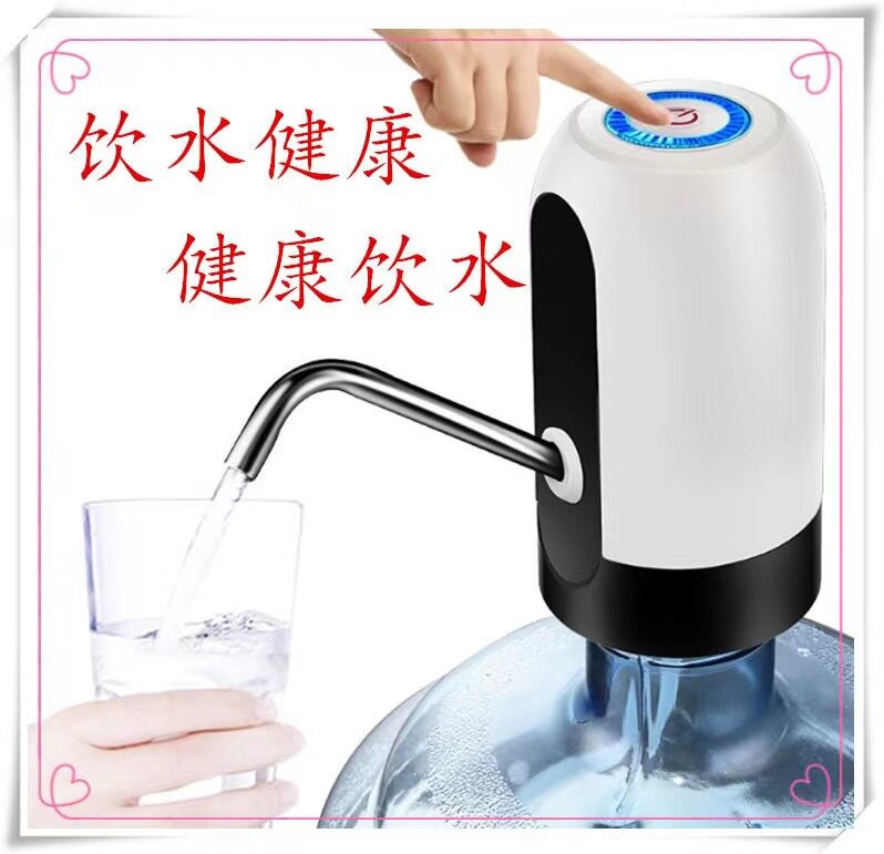 电动桶装水抽水器智能充电上水器吸水家用简易饮水机龙头压水器