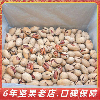 Pecan Cream Flavor Whole Box 5kg Batches 500g Bagged Snacks for Pregnant Women Nuts and Dried Fruits Longevity Fruit in Bulk 2.5kg