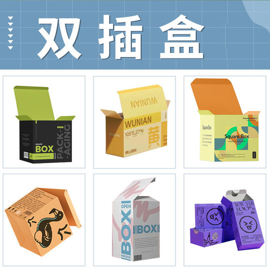 包装盒定制批量印刷瓦楞白卡纸盒牛皮纸盒折叠各行业彩盒定做创意