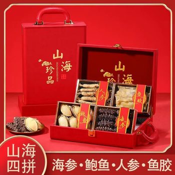 Spring Festival New Year Gifts: Sea Cucumber, Abalone, Ginseng, Fish Maw Combination, High-End Practical Gift Box Seafood