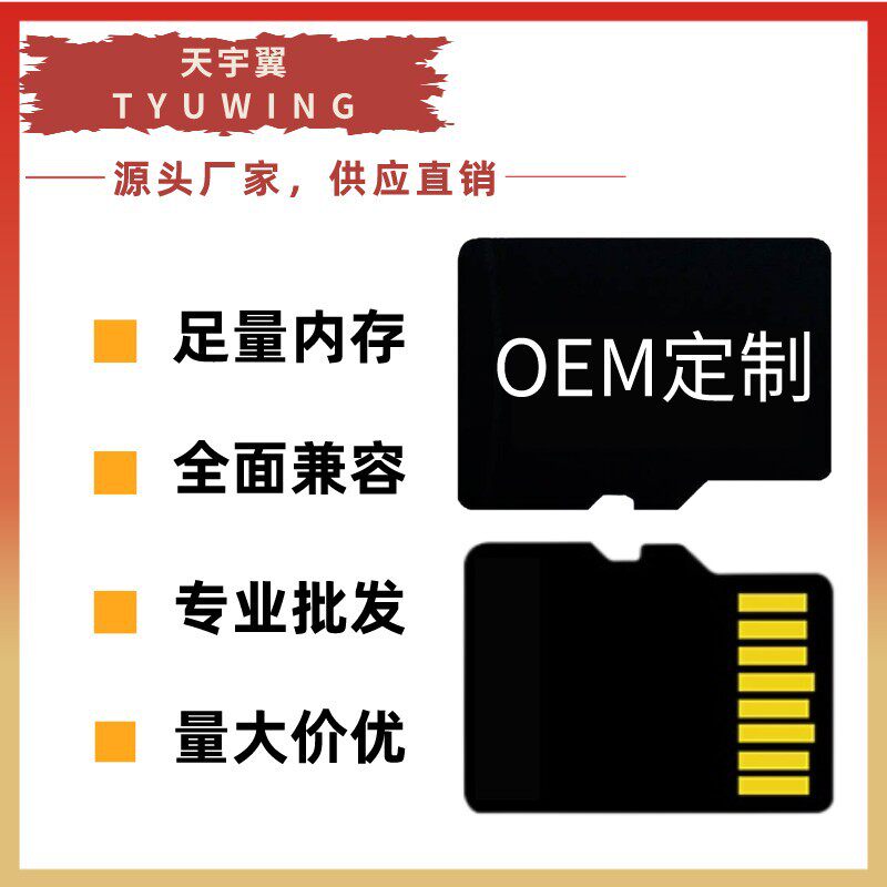 Factory Direct Sales High-Speed Memory Card Mobile Phone 32g Memory Card Tf Card Driving Recorder Monitoring 64g Camera 16g