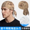 PDM-020 Desert Python Pattern