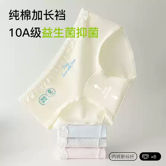10A antibacterial ~ class a baby cotton underwear small fresh girls cotton seamless four seasons thin waist ladies underwear